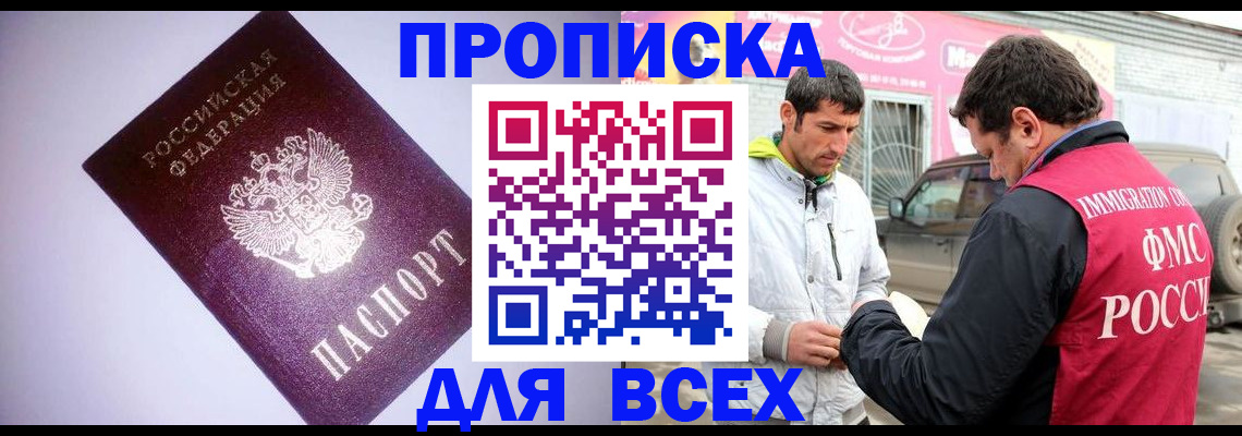 регистрация для школы в Новотроицке