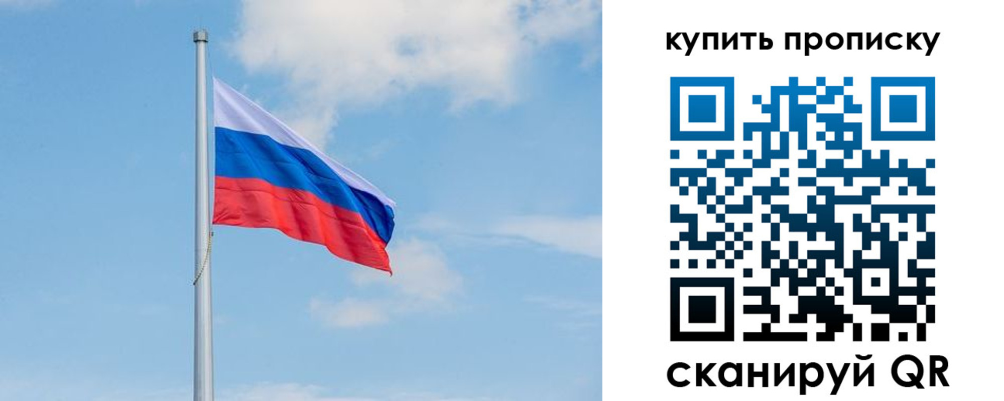 временная регистрация недорого в Новотроицке