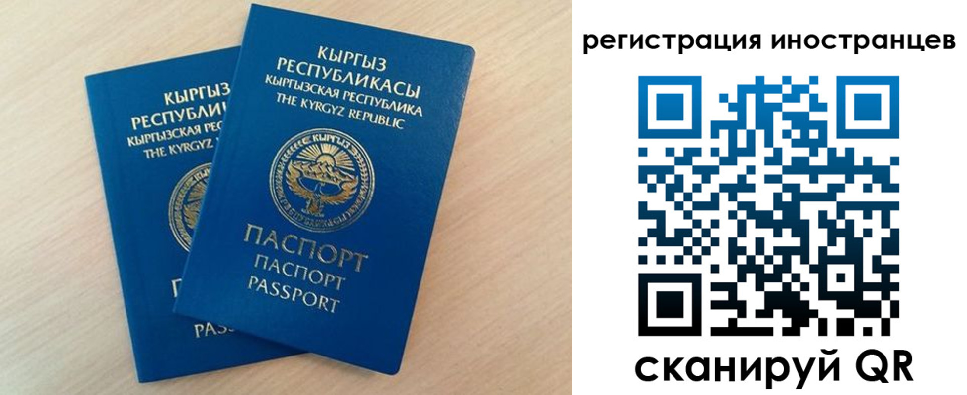 временная регистрация законно в Новотроицке