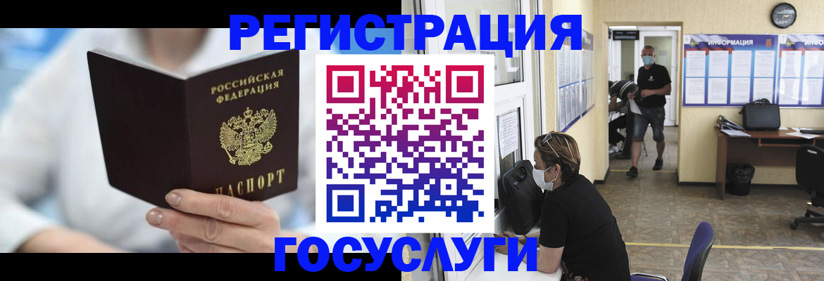 прописка гарантия в Новотроицке