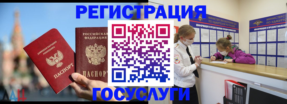 регистрация в Новотроицке